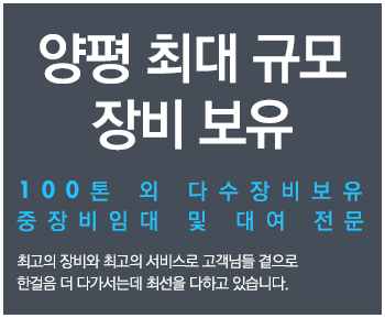 양평최대규모