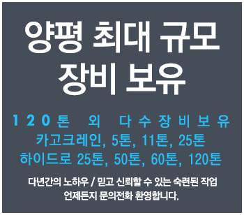 양평최대규모